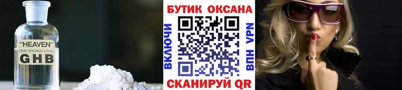 MEGA рабочий сайт  Калининец  БУТИРАТ жидкий экстази 