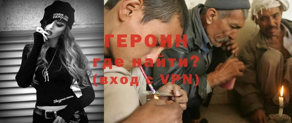 героин Бронницы
