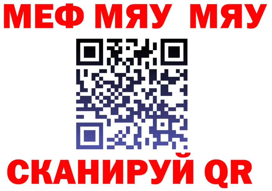 МЯУ-МЯУ мяу мяу маркетплейс shop блэк спрут Калининец