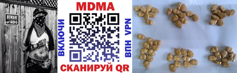 MDMA молли  Калининец 