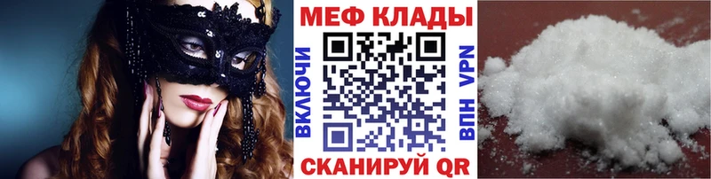 Мефедрон кристаллы Калининец